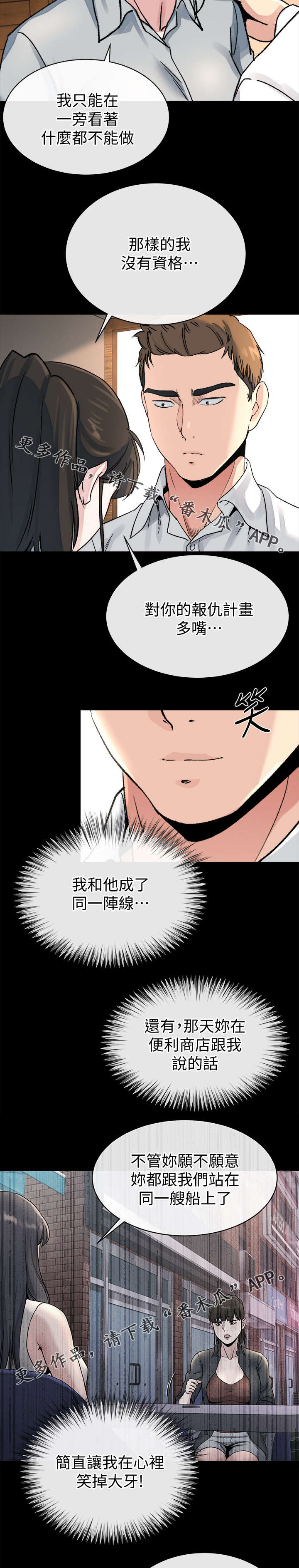 复元活血汤的功效与作用漫画,第55章：赢家（完结）1图