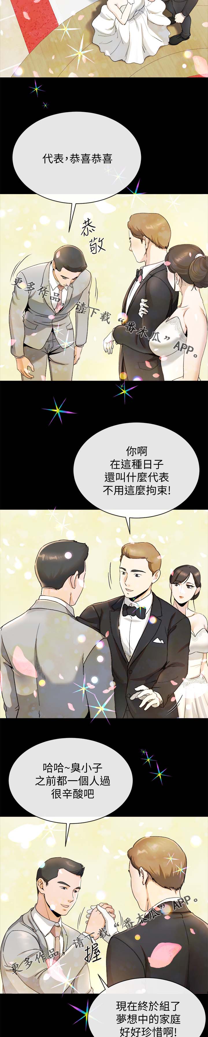 复元堂中医调理湿气是真的吗漫画,第52章：临门一脚1图