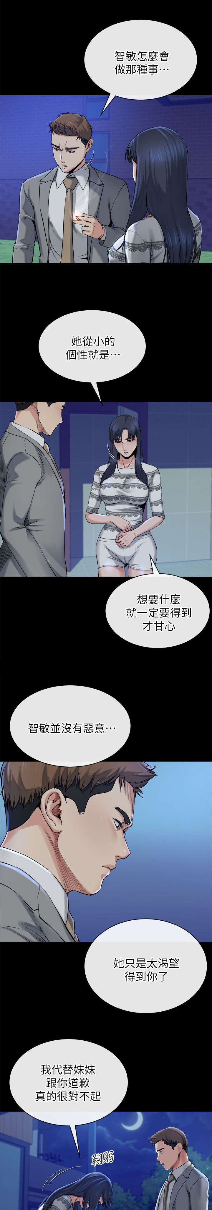 复元五路漫画,第31章：恢复1图