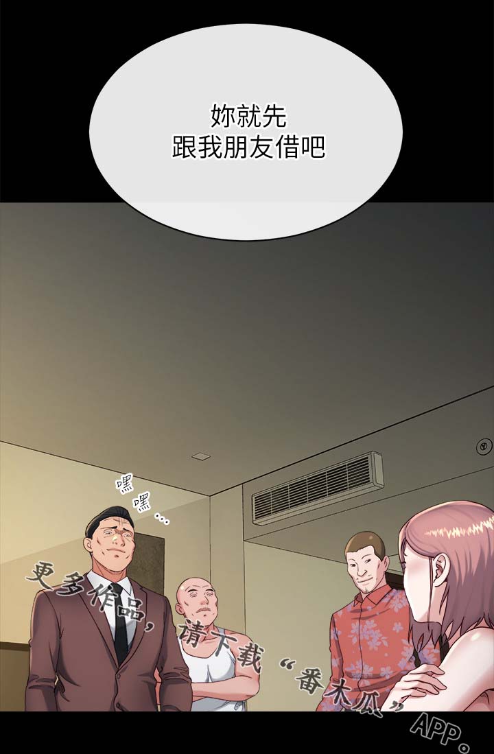 复元医院漫画,第43章：来不及了1图