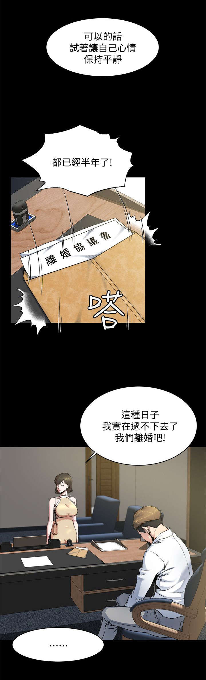 复元医院新科院区漫画,第2章：变故2图