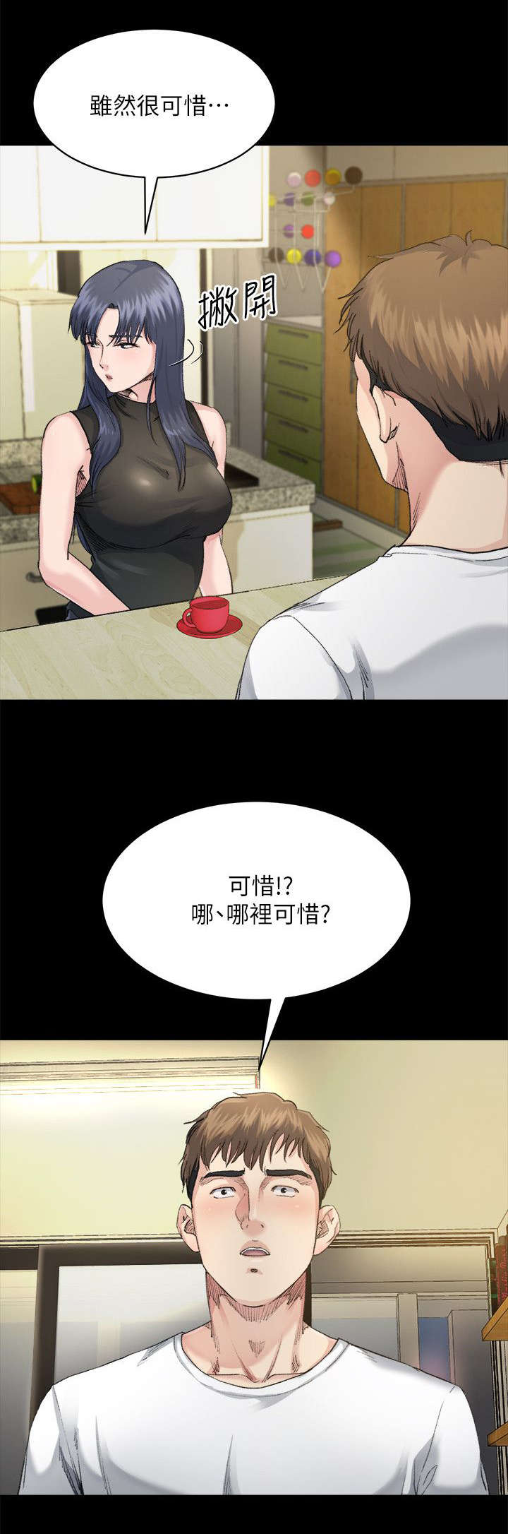 复元医院漫画,第19章：药物1图