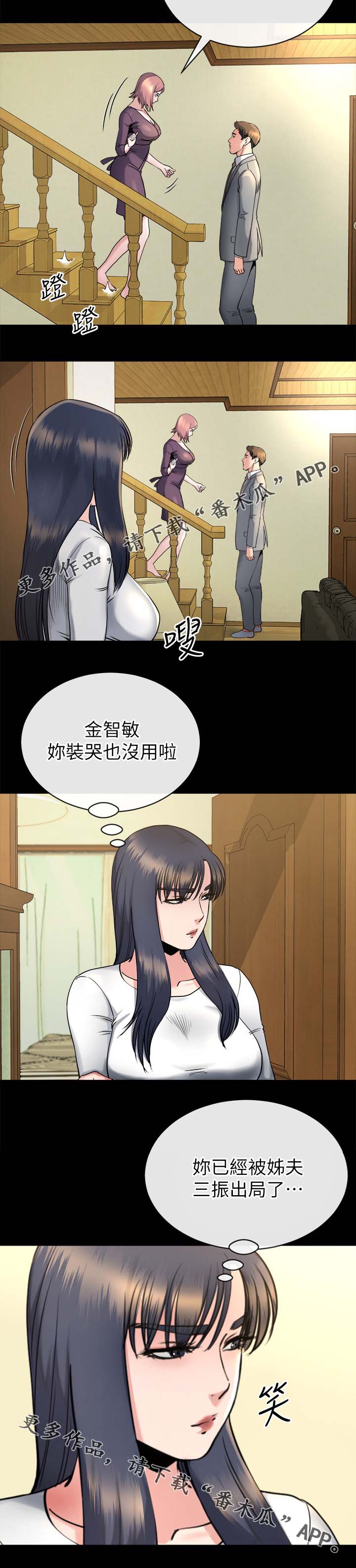 复元活血汤治疗带状疱疹后遗症漫画,第37章：真相1图