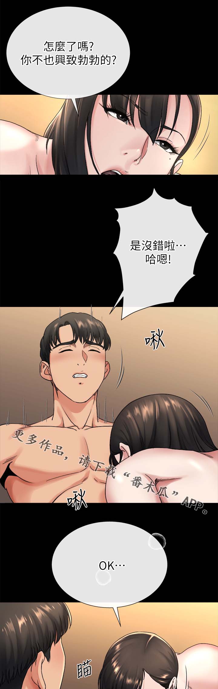 复元正气丸漫画,第46章：沉默到最后1图