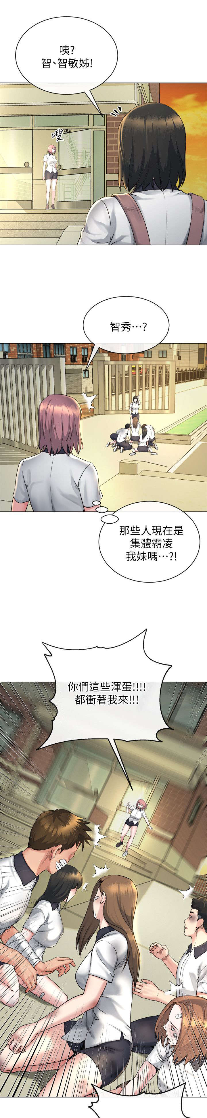 复元医院漫画,第34章：教训2图