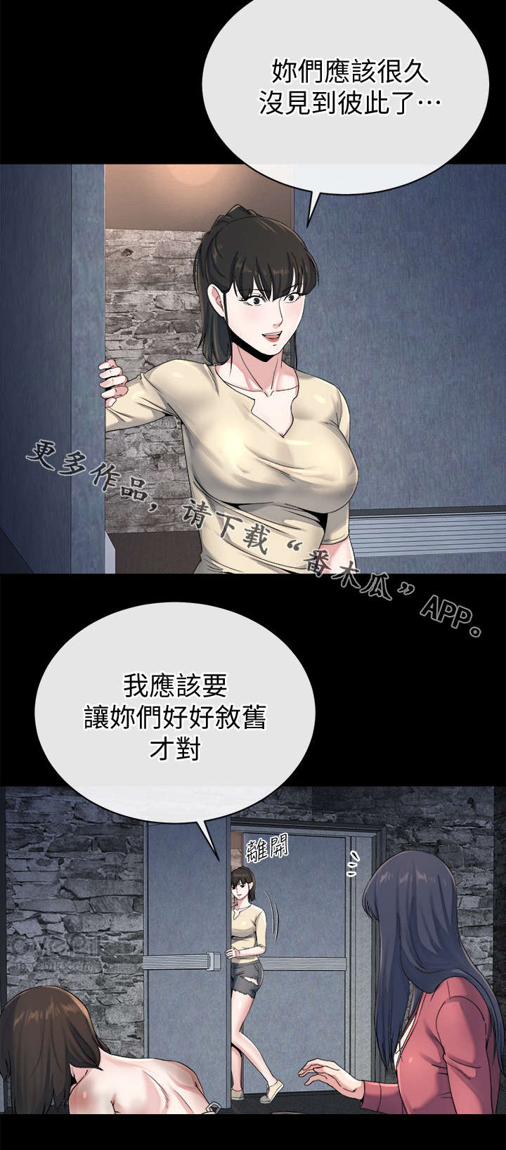 复元活血汤的功效与作用漫画,第55章：赢家（完结）2图