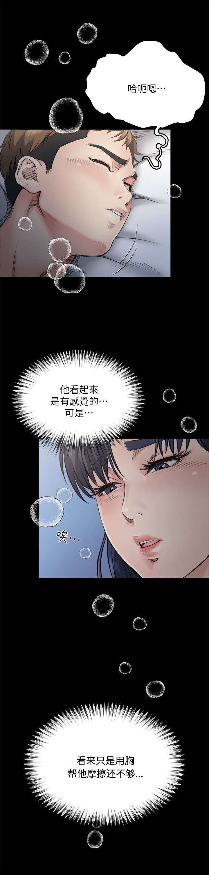 复元堂中医诊所漫画,第6章：开门2图