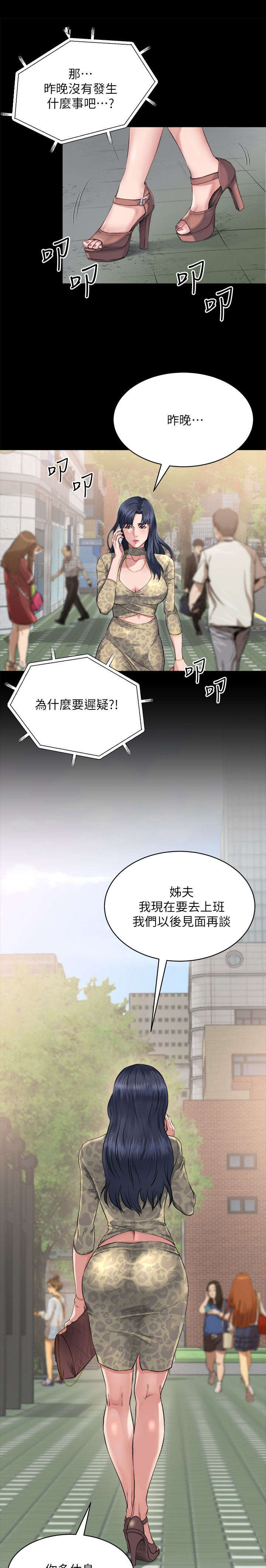 复元医院新科院区漫画,第8章：联系2图