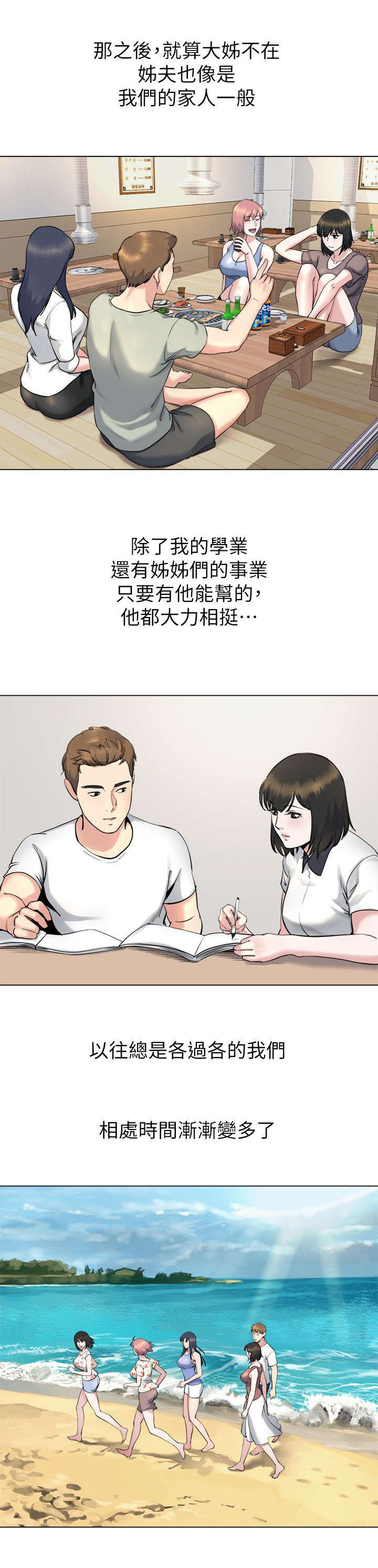 复元桩漫画,第34章：教训1图