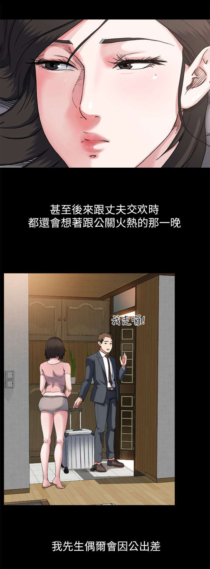 复元活血中药配方漫画,第16章：不满1图