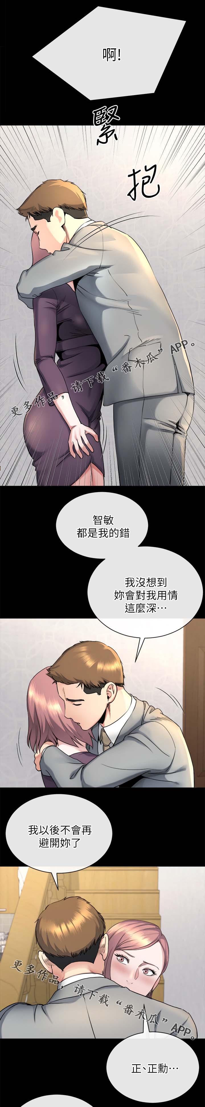 复元医院新科院区漫画,第37章：真相2图