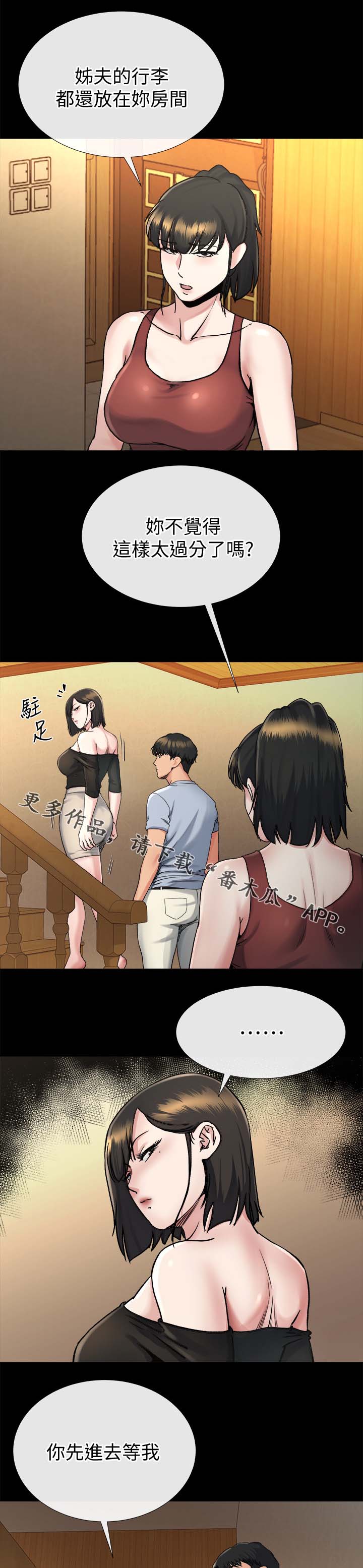 复元康复医院神经修复漫画,第46章：沉默到最后1图