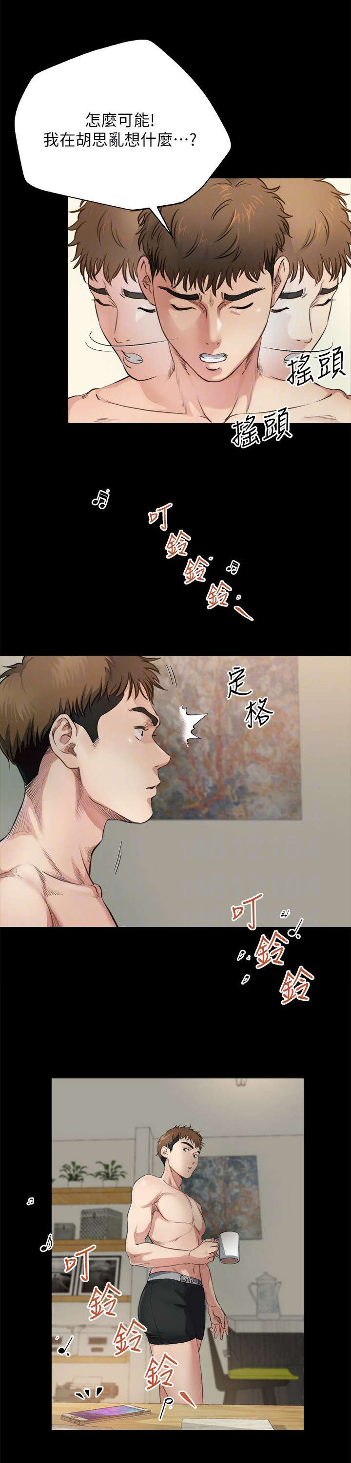 复元活血汤方解漫画,第8章：联系1图