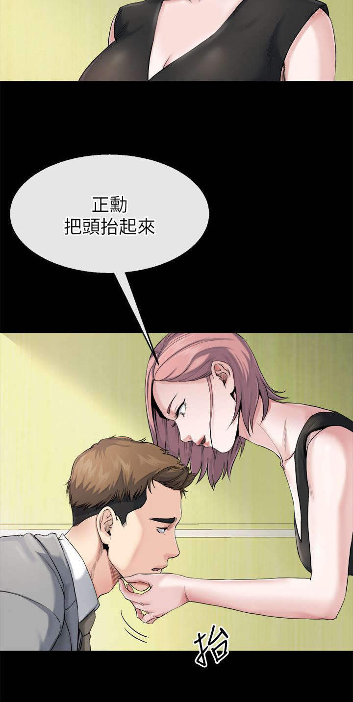 复元活血汤的功效与作用漫画,第26章：妥协2图