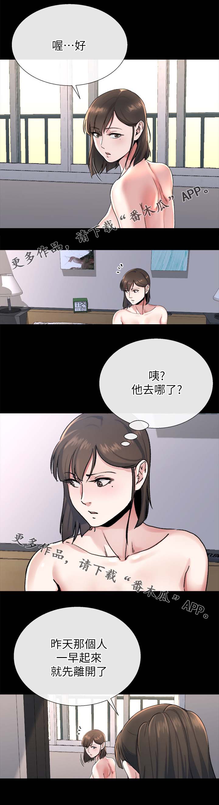 复元堂中医调理湿气是真的吗漫画,第52章：临门一脚2图