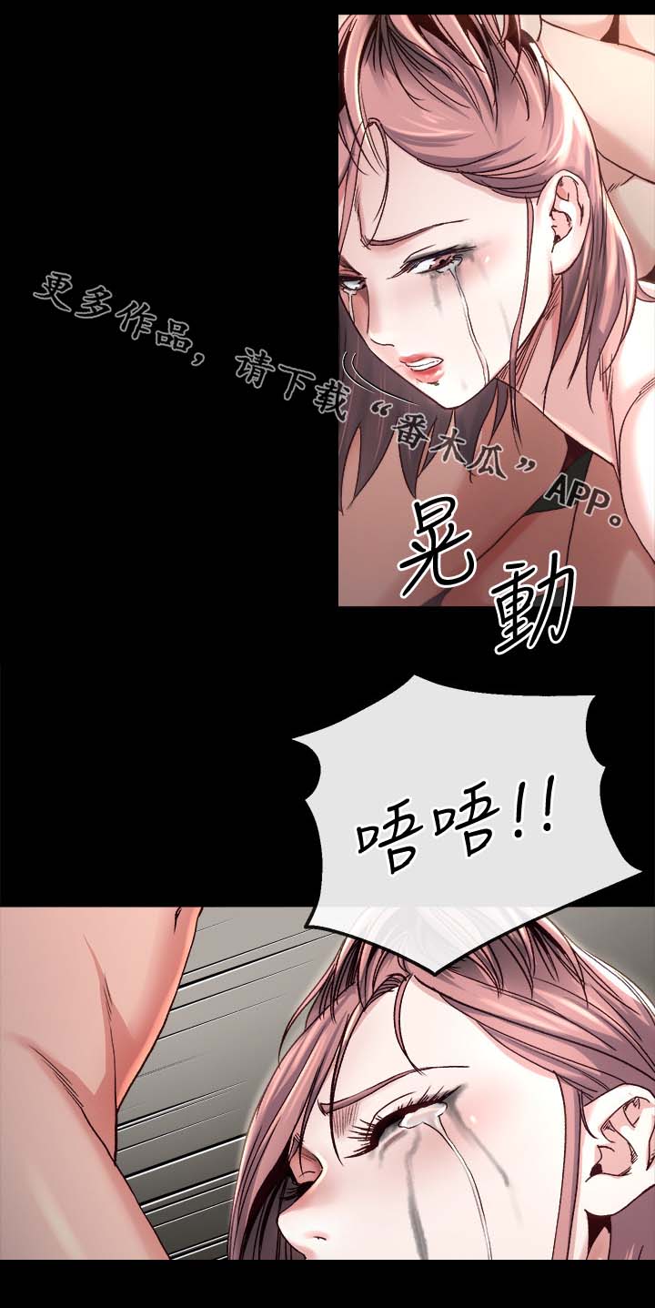 复元生物多样性漫画,第45章：实话1图