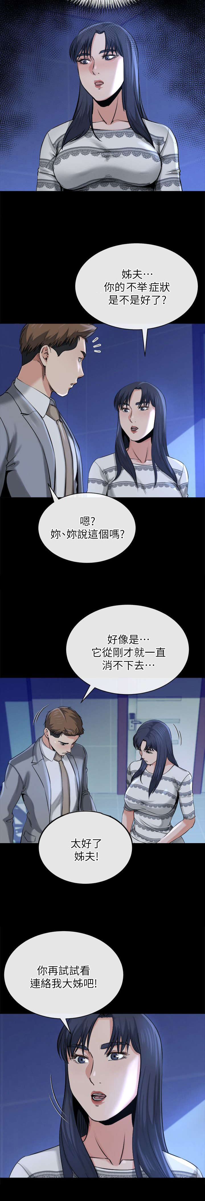 复元康复医院神经修复漫画,第31章：恢复2图