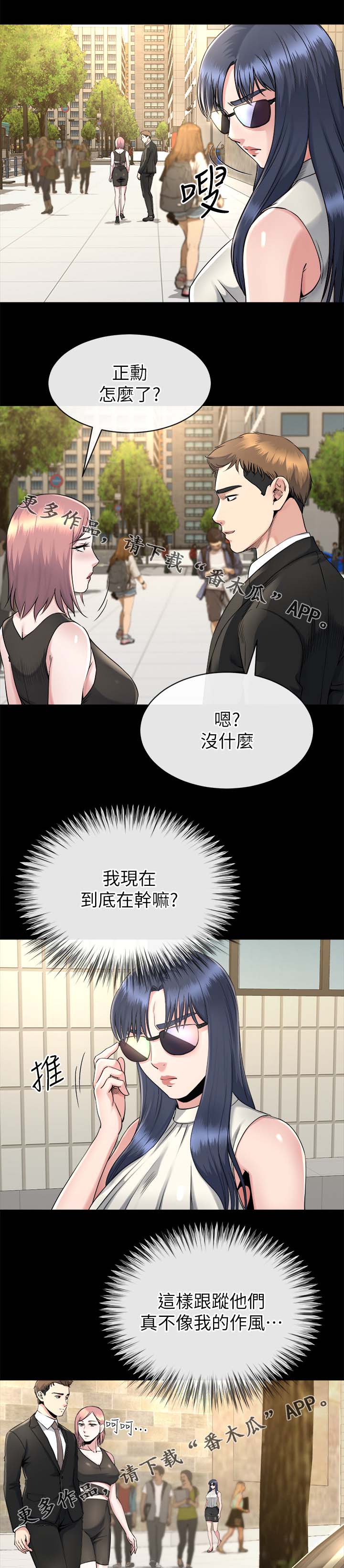 复元医院新科院区漫画,第39章：跟踪2图