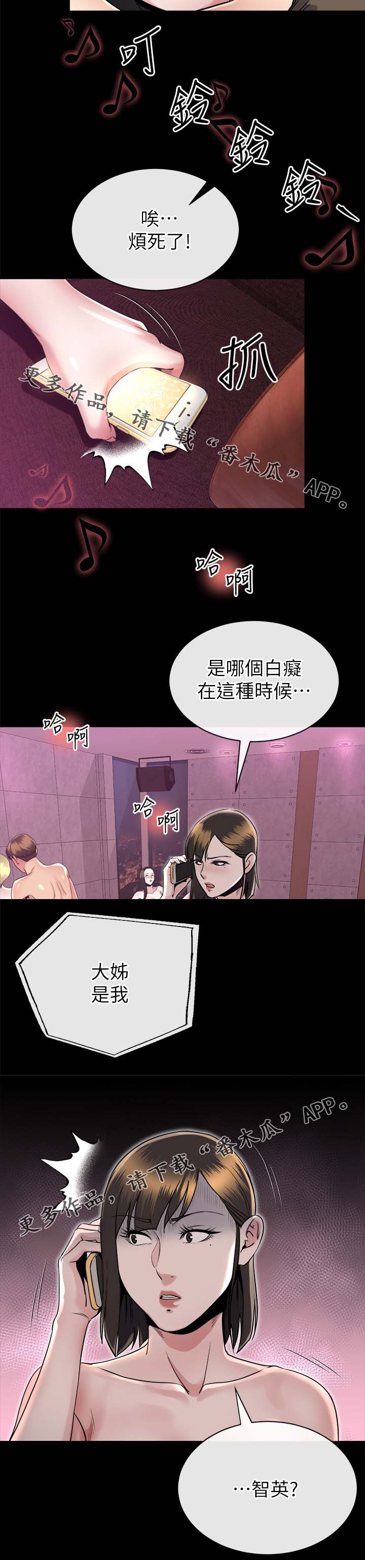 复元五路漫画,第38章：演技1图