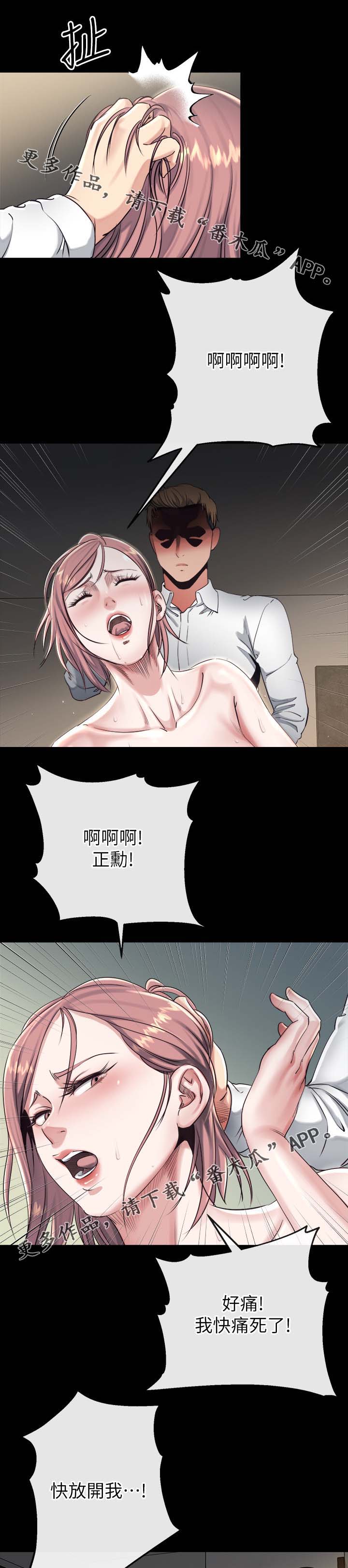 复元生物多样性漫画,第41章：败露2图