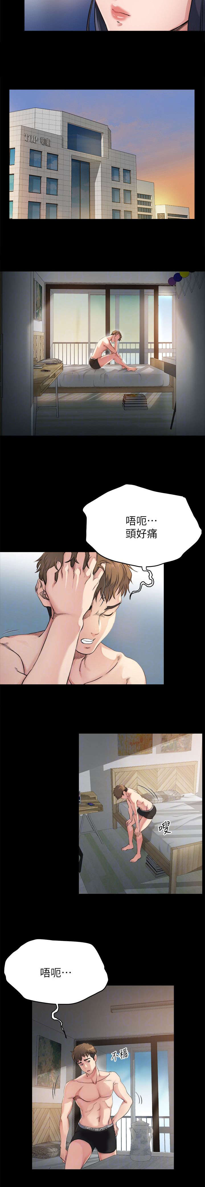 复元医院新科院区漫画,第7章：清醒1图