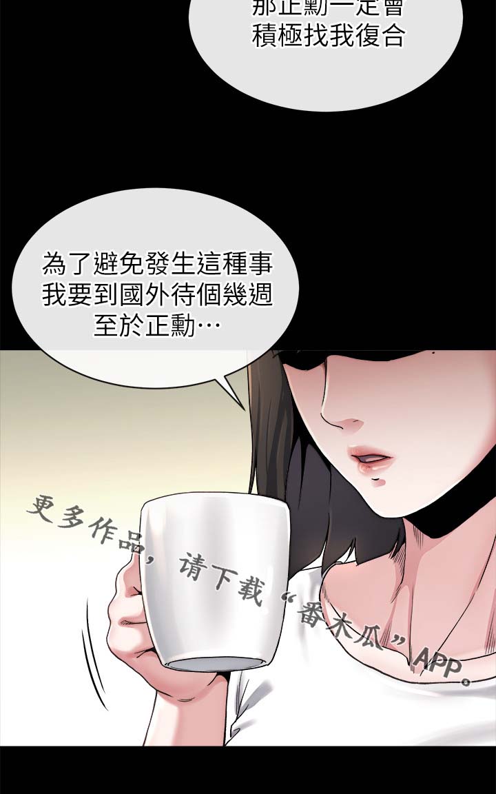 复元医院新科院区漫画,第52章：临门一脚2图