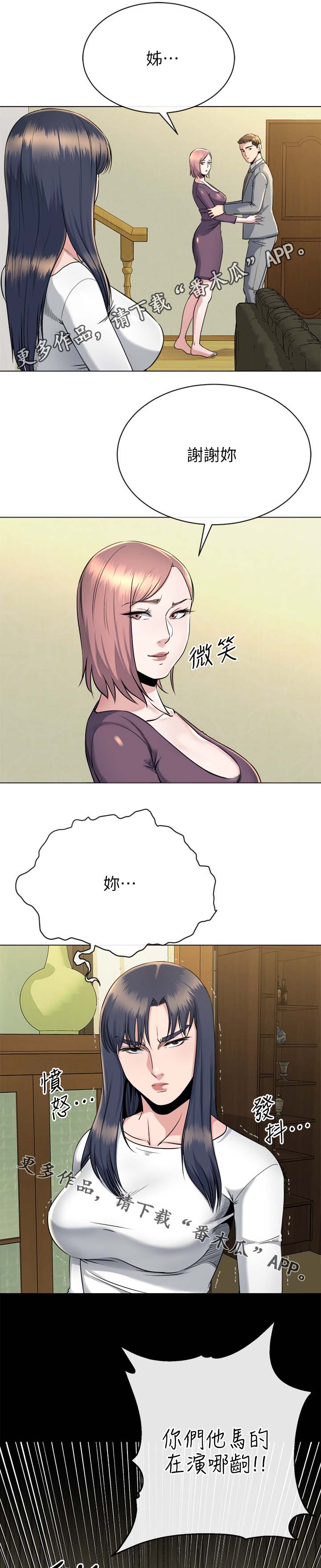 复元活血汤组方漫画,第39章：跟踪1图