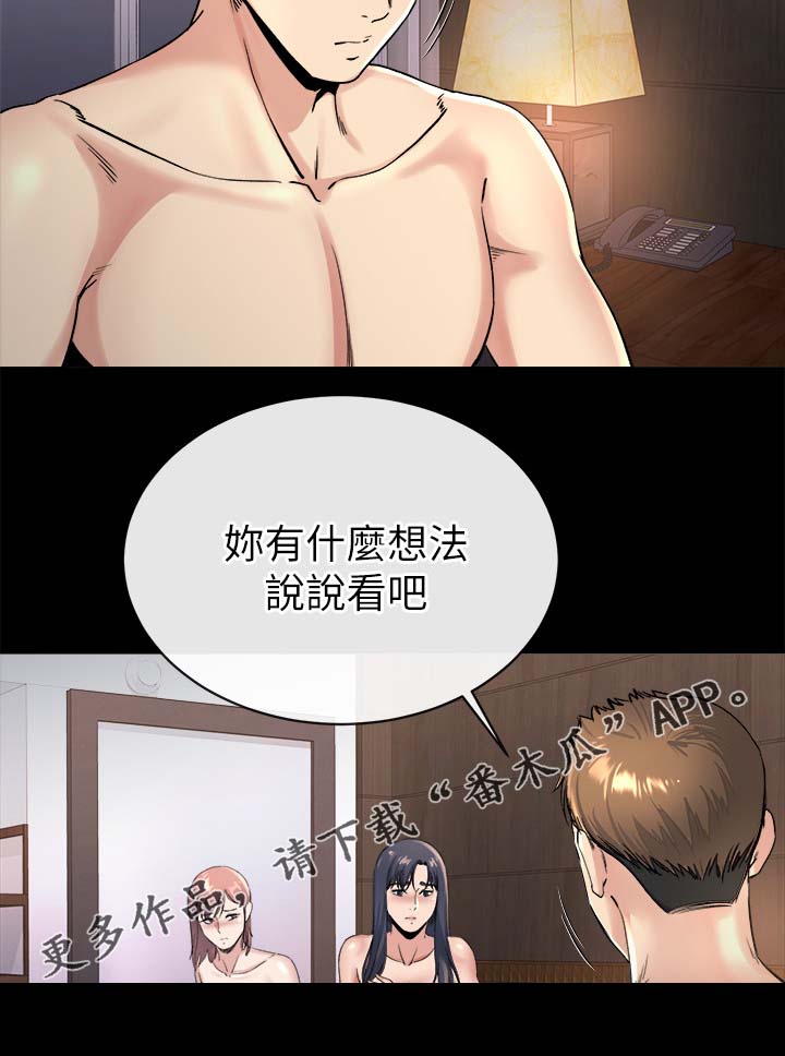 复元活血汤方歌漫画,第49章：谁都可以1图