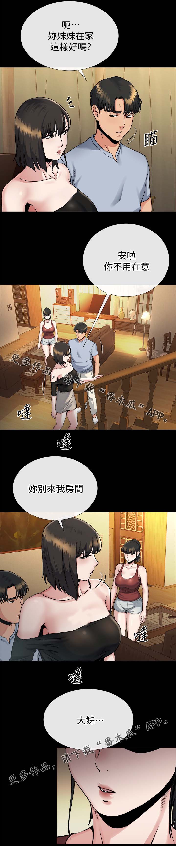 复元活血汤的功效与作用漫画,第46章：沉默到最后2图