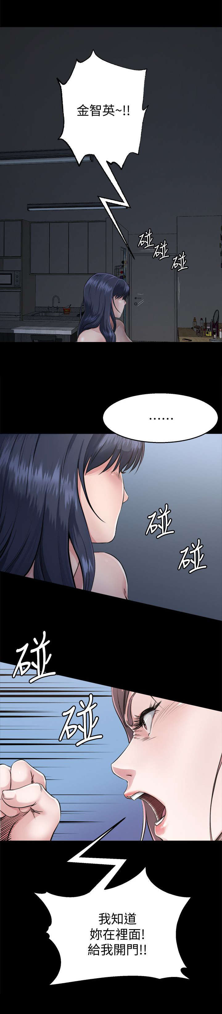 复元医院漫画,第6章：开门2图