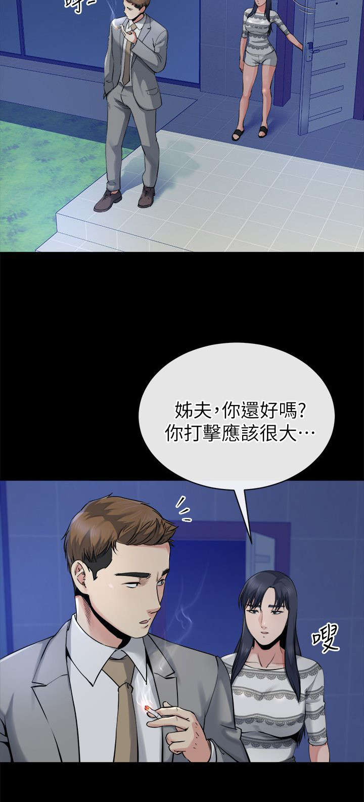 复元胶囊漫画,第31章：恢复2图