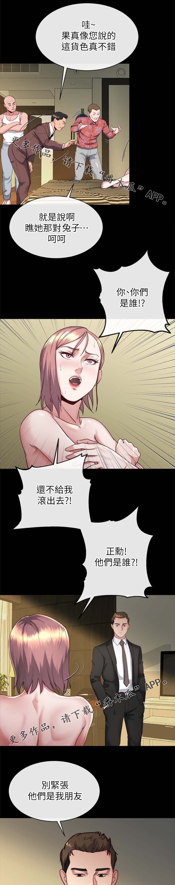 复元活血汤治疗带状疱疹后遗症漫画,第43章：来不及了1图