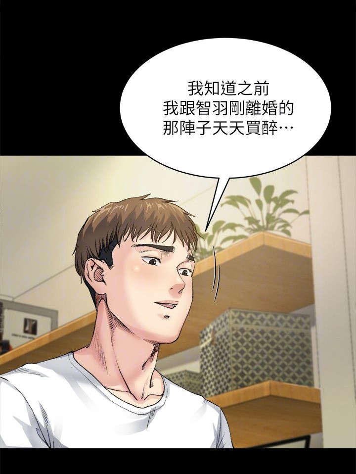 复元固本漫画,第19章：药物1图