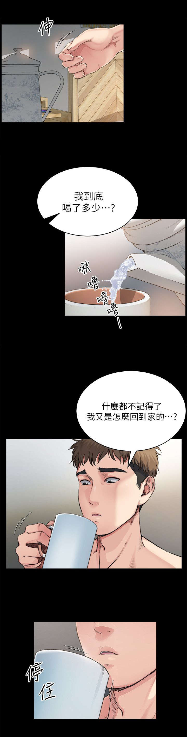 复元医院新科院区漫画,第7章：清醒2图