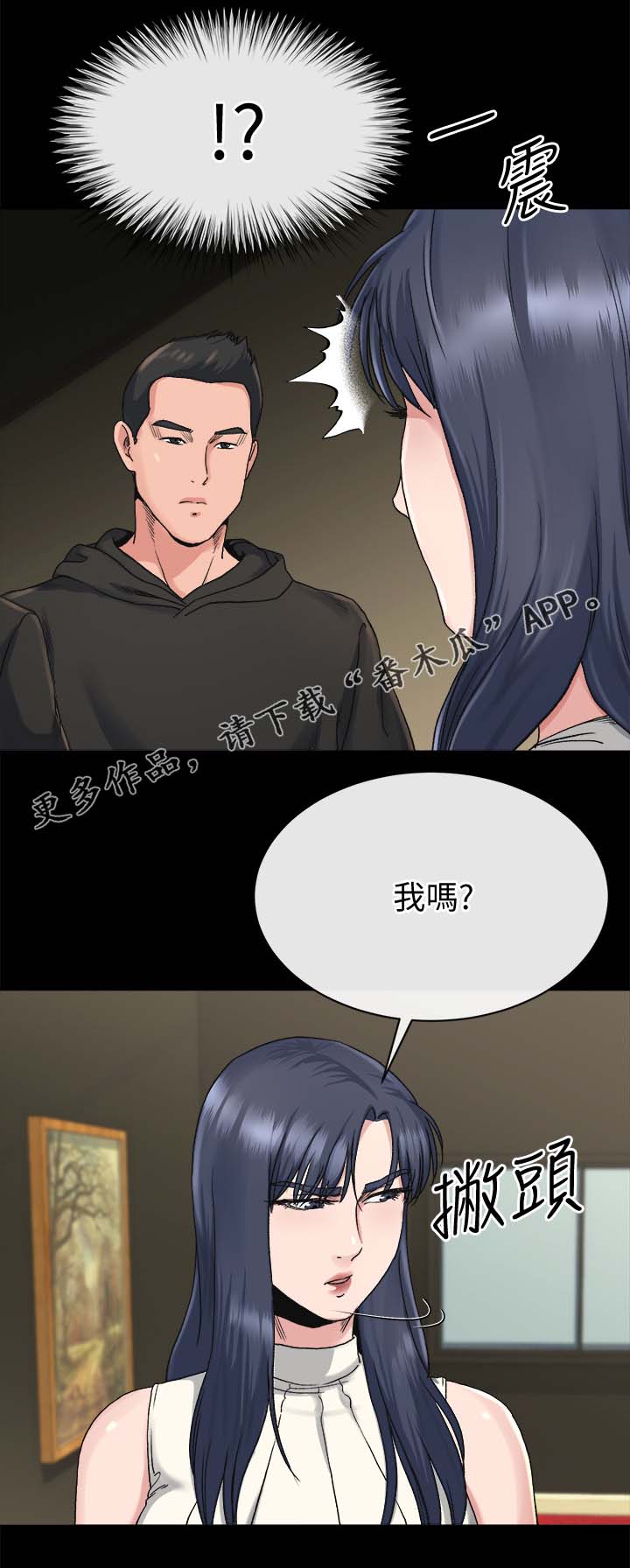 复元五路漫画,第45章：实话1图