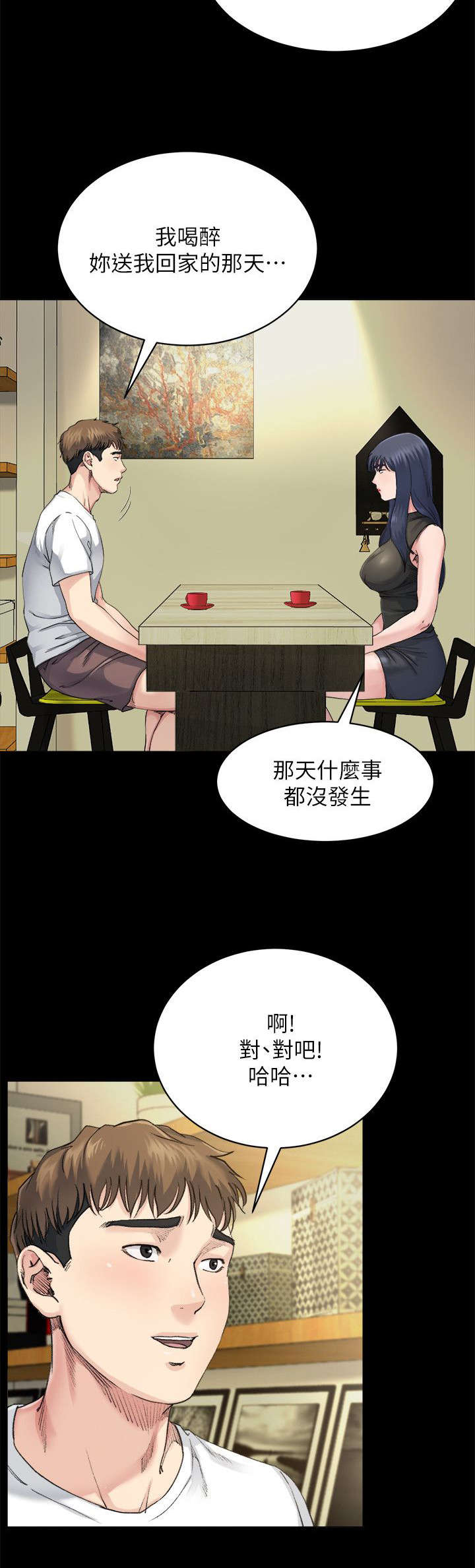 复元医院漫画,第19章：药物2图