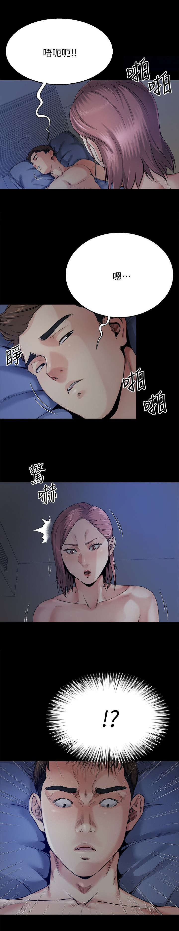 复元心身健康漫画,第22章：发作2图