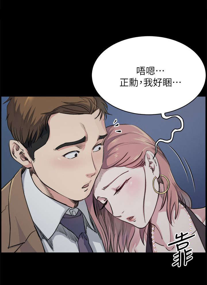 复元护理漫画,第13章：药效1图