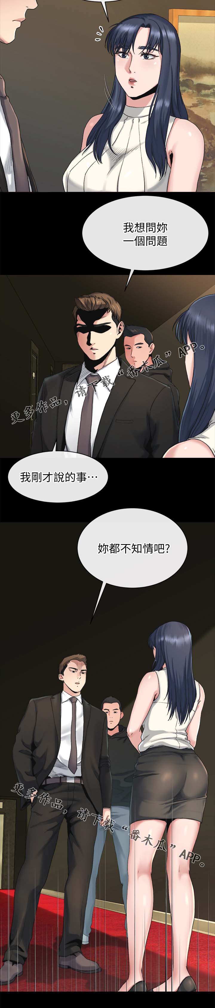 复元活血汤组成方歌漫画,第45章：实话2图