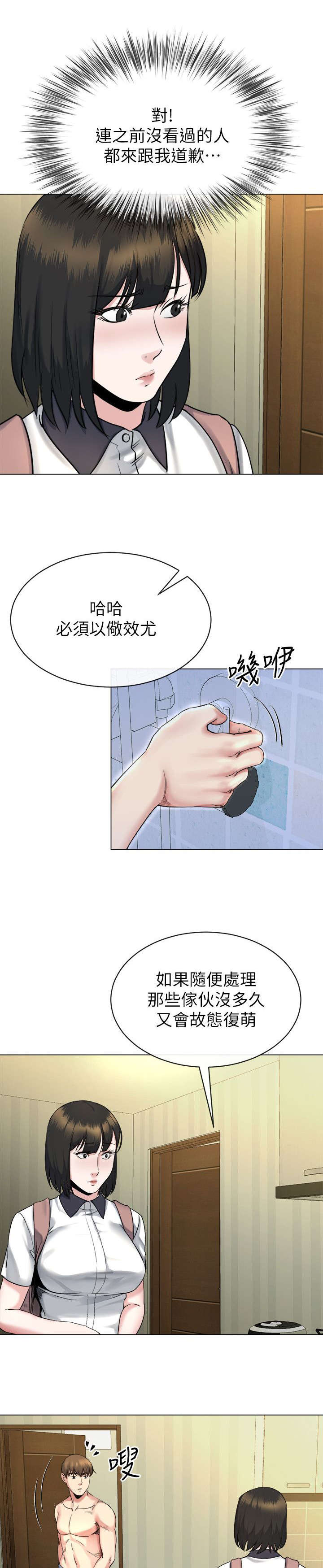 复元医院新科院区漫画,第35章：警告2图