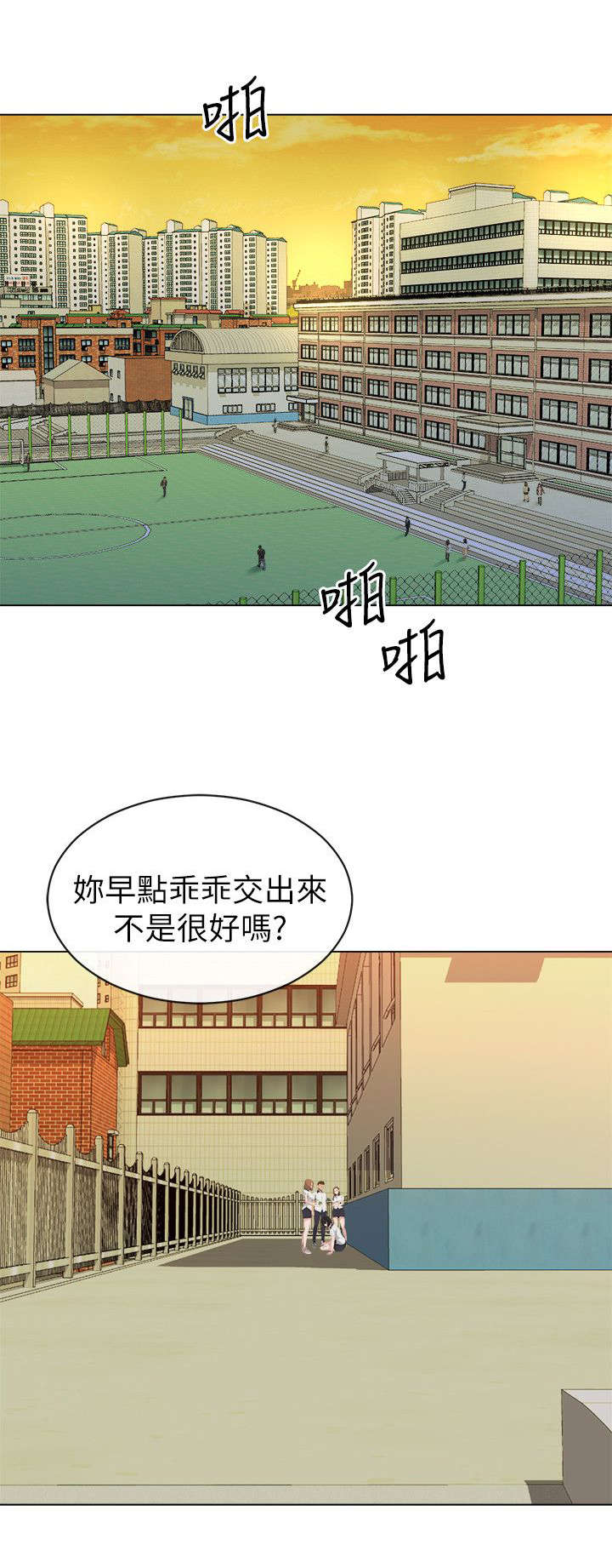 复元新方漫画,第33章：初次见面1图