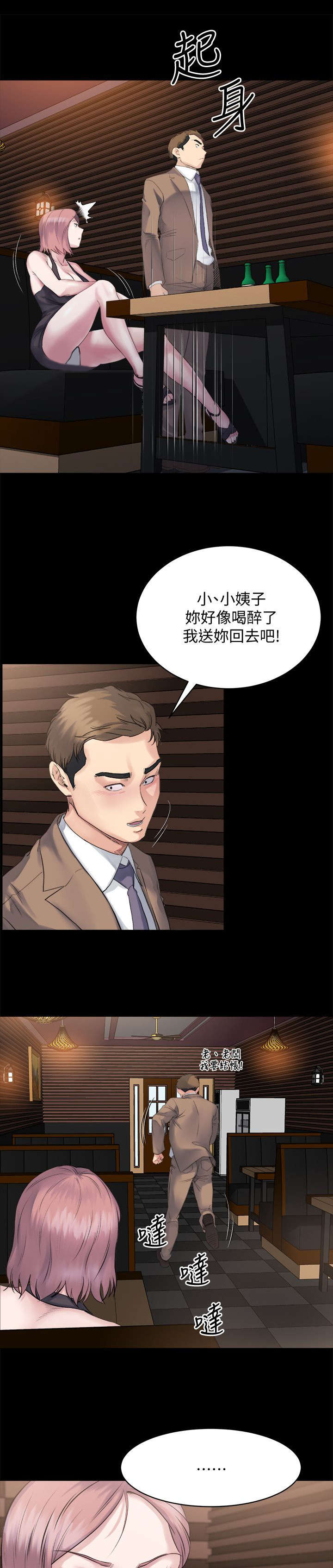 复元堂中医调理湿气是真的吗漫画,第11章：忍耐1图