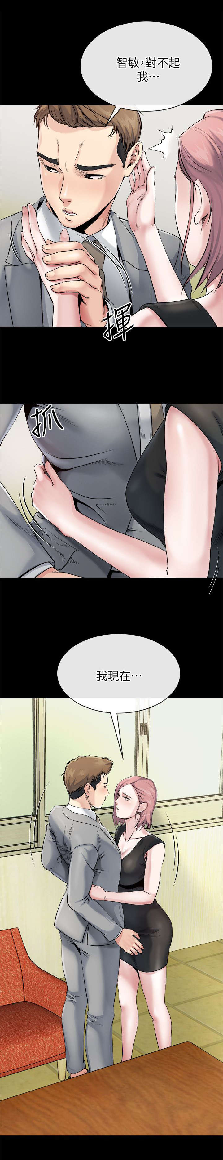 复元活血汤组方用量漫画,第26章：妥协1图