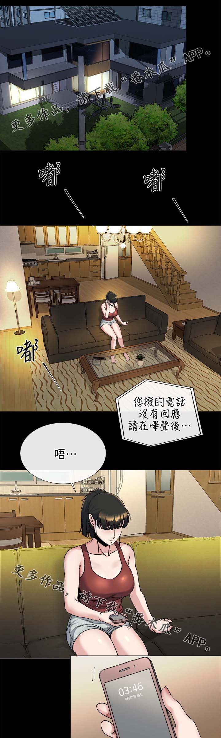 复元活血汤漫画,第46章：沉默到最后1图