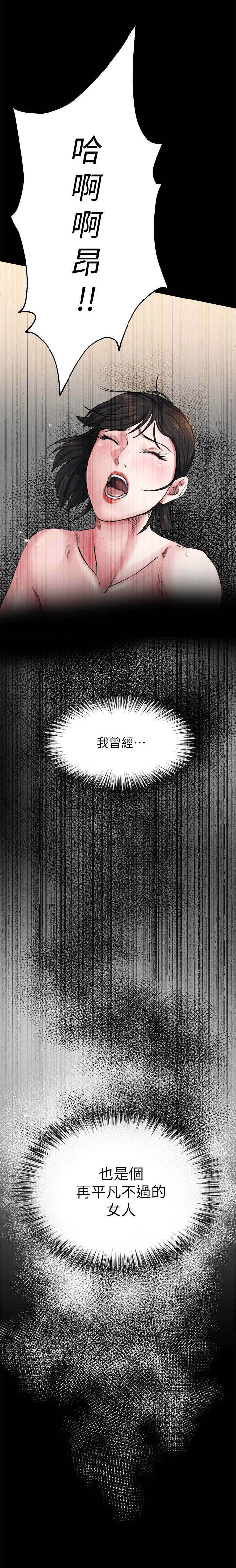 霍元甲漫画,第15章：起因2图