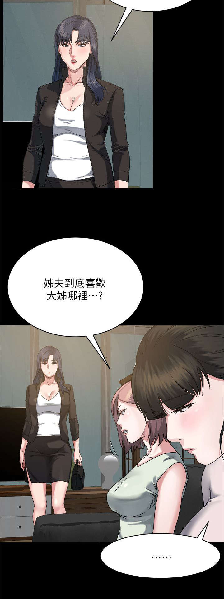 复元医院新科院区漫画,第17章：计划2图