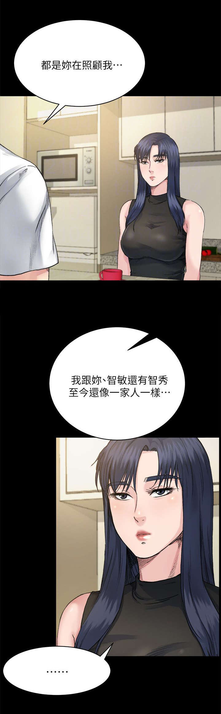 复元生物多样性漫画,第19章：药物2图