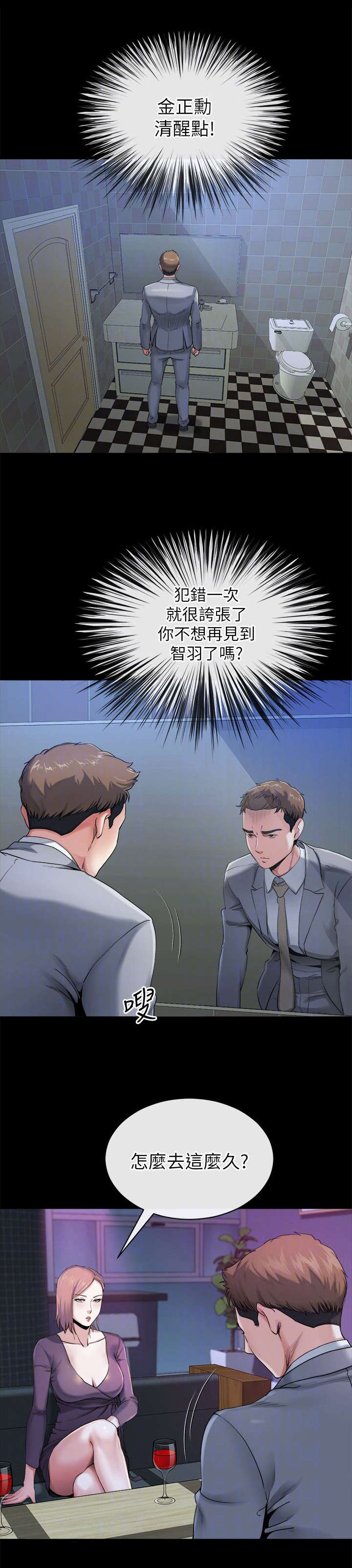 复元活血汤的功效与作用漫画,第28章：决心1图