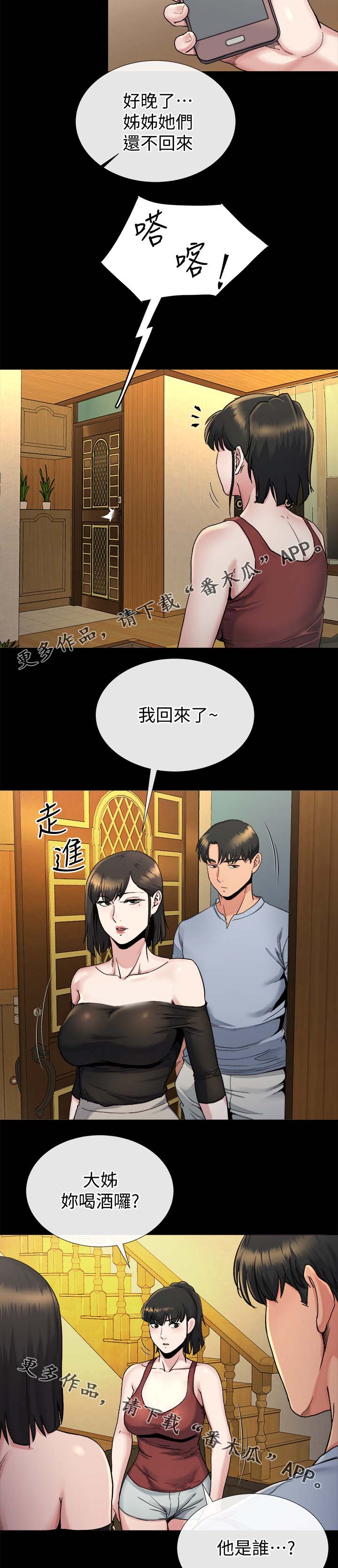 复元桩漫画,第46章：沉默到最后2图