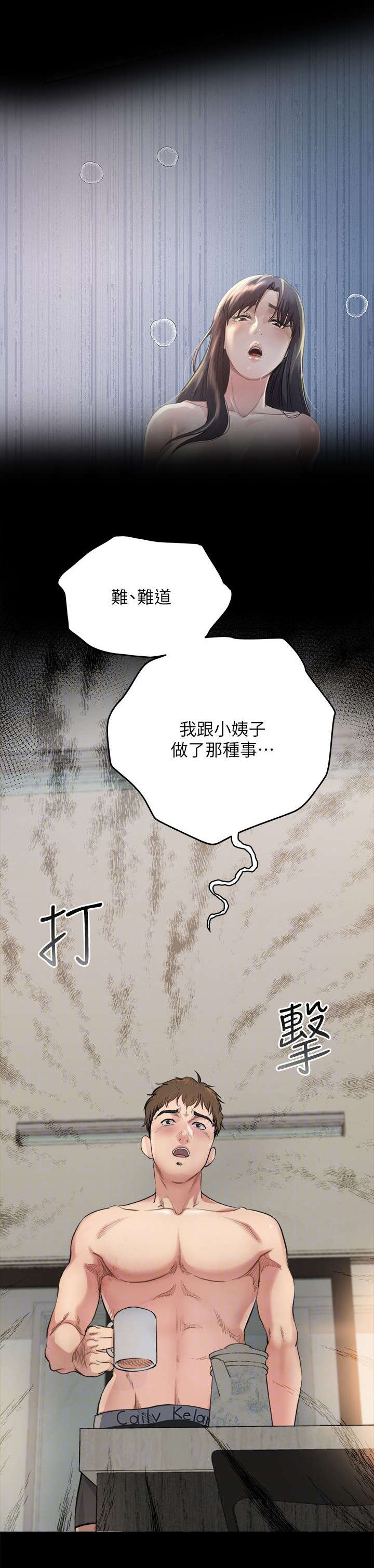 复元医院漫画,第7章：清醒1图